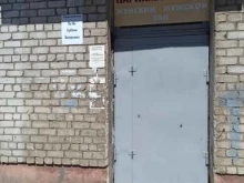 Парикмахерская, переулок Ногина, 8 