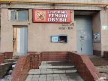 Ремонт обуви / кожгалантереи Мастерская по ремонту обуви в Елабуге