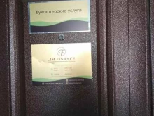 компания по предоставлению бухгалтерских услуг Limfinance в Новороссийске