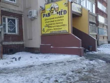 Рюмочные Pab Mёd в Нижнем Новгороде