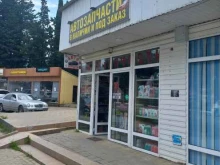Автомасла / Мотомасла / Химия Магазин автозапчастей в Сочи