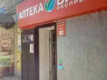 Аптека Вита Экспресс Вита в Волгограде