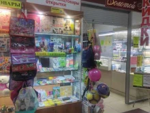 Игрушки Книжный магазин в Нижнем Новгороде