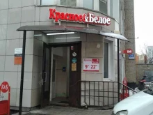 магазин Красное&Белое в Балашихе