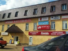 компания Кристина Печать в Стерлитамаке