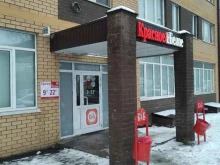 магазин Красное&Белое в Солнечногорске