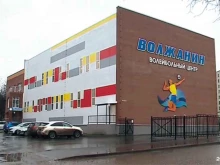спортивный комплекс Волжанин в Костроме