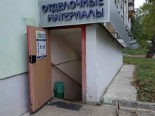 Герметики / Клеи Магазин отделочных материалов в Казани