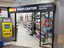 магазин профессиональной косметики и инструментов красоты Profi center в Красноярске