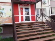 Алкогольные напитки Продуктовый магазин в Краснодаре
