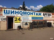 Шиномонтаж Шиномонтажная мастерская в Набережных Челнах
