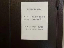 Точка ремонта, улица Забалуева, 90 
