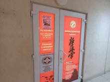 Барс, Атарбекова, 5 