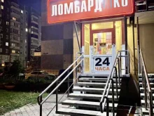 комиссионный магазин Ломбардико в Красноярске