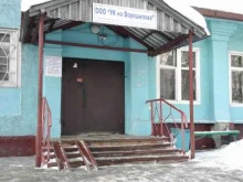 Управляющая компания на Ворошилова, Ворошилова, 1а 