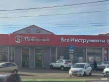 супермаркет Пятёрочка в Усть-Лабинске