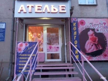 ателье Леди cтиль в Магнитогорске