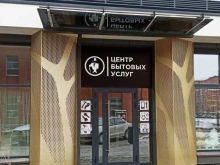 Ателье меховые / кожаные Салон-ателье в Екатеринбурге