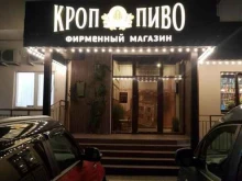 фирменный магазин Кроп-пиво в Новороссийске