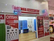 салон социальной оптики Урал-оптикМ в Магнитогорске