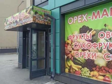 магазин Орех-маркет в Екатеринбурге