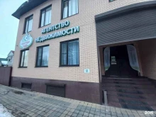агентство недвижимости 100 квартир в Армавире