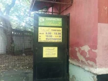 Приемный пункт Milano в Подольске