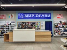 сеть магазинов Мир обуви в Благовещенске