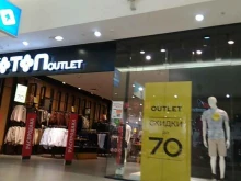 магазин одежды Koton outlet в Рязани