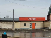 фирменная сеть Заправка в Барнауле