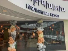 семейный ресторан Перчини в Сочи