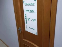 федеральная компания по защите должников Чистый лист в Сочи