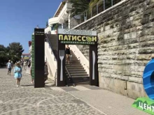 столовая Патиссон в Сочи
