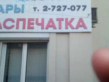 Изготовление печатей / штампов Фабрика печатей в Красноярске