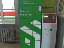 постамат СберЛогистика в Заречном