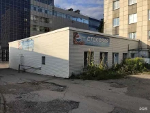 Столовые Столовая в Перми