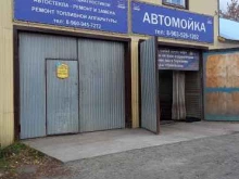 Автомойки Автомойка в Бийске