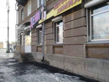 магазин бытовой химии Дени в Магнитогорске
