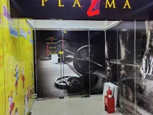 фитнес-клуб Plazma в Магадане