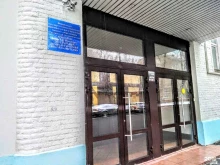 Экономический университет им. Г.В. Плеханова, Большой Саввинский переулок, 14 ст1 
