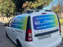 Интернет-провайдеры M2 connect в Владикавказе