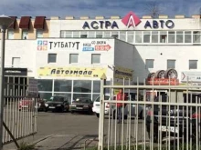 Установка / ремонт автомобильной оптики Shumi-shop в Архангельске