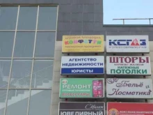 детский центр Умка в Жуковском