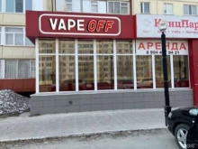 Барбершопы White barber в Когалыме