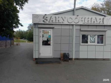 Быстрое питание Закусочная в Кургане