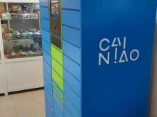 Cainiao, Комсомольский проспект, 58 