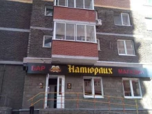 бар-магазин разливных напитков Натюрлих в Уфе