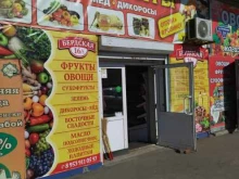 Жир / Маслопродукты Магазин сухофруктов, фруктов и овощей в Томске