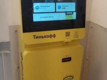 Тинькофф, улица Большая Грузинская, 16 