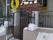 магазин разливных напитков Аян в Томске